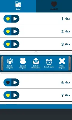 ادعية مستجابة (بدون انترنت) android App screenshot 1